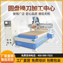 Dingchuang 1325 automatic CNC cutting machine Engraving machine cutting machine Plate furniture processing center Punching and cutting