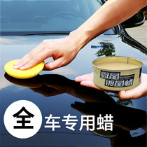 Automobile microcrystalline wax curing wax polishing wax decontamination protection wax scratch repair waxing car