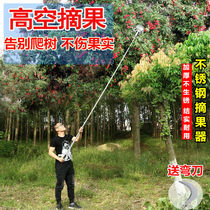 Fruit picking artifact multifunctional stainless steel telescopic rod picking Apple Bayberry lychee mango high-altitude fruit picking tool