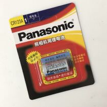 Panasonic cr123a battery fool machine battery u2 battery
