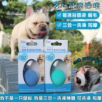  Three-in-one bathing artifact can be installed with shower gel dilution pet law pitbull cat universal comfortable bath massage brush comb