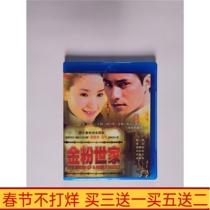 BD Blu-ray Love Family TV Series Gold Powder Family Double Disc HD Boxed Chen Kun Dong Jie Liu Yifei