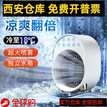 Xian High-end exploits USB fan cold blower plus wet spray cooling desktop refrigeration small fan student portable