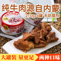 Bamboo Island braised beef canned 210g*4 canned ready-to-eat luncheon meat Convenient fast food outdoor cooked meat products