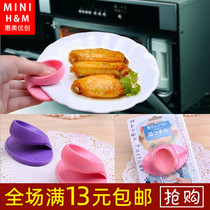 Hui Mei Youchuang plate clip anti-scalding plate clip kitchen artifact heat insulation clip gadget oven household