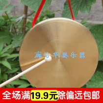 Percussion instruments in flood warning props 10cm to 30cm in size brass gong shou luo festive feng shui sounding brass or a clangin way sounding brass or a clangin