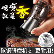 YSJ black pepper grinder new carbon steel core manually screwed pepper grinder artifact household kitchen seasoning bottle