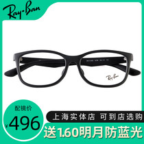 RayBan Ray Ban glasses frame retro mens glasses full frame square black frame glasses frame myopia frame RB7124D