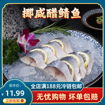 Vinegar mackerel 60 g Japanese cuisine Sushi ingredients Norwegian vinegar anchovy to send wasabi soy sauce