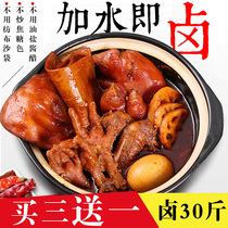 Marinated formula secret Sichuan flavor braised meat bag marinated sauce spiced duck duck neck family authentic