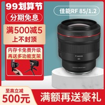 Canon RF 85mm F1 2L USM telephoto Portrait fixed focus professional micro single lens large aperture RF85 F2