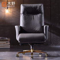 Wood Wild Boss Chair Genuine Leather Business Chair Modern Minima Home Computer Chair Office Swivel Chair Bull Leather Large Class Chair
