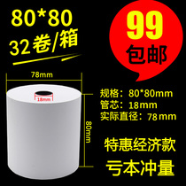 80x80 cash register paper 80 * 80mm thermal printing paper kitchen order treasure paper 8080 printer paper 32 rolls