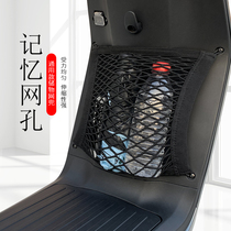 Min Ultra Electric Car Storage Net Pocket Front Things Bag Pedal Electric Bottle Car Headfront Mesh Bag Containing Basket Debris Basket Net