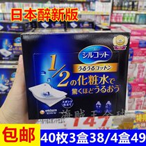 Japanese native Cosme award Yonica cotton makeup remover cotton water 1 2 wet compress 40 pieces