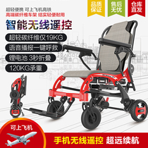 Ultra-light portable carbon fiber folding smart electric wheelchair disabled elderly lithium-ion scooter can board the plane