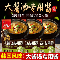 Xijie big big Korean sauce soup special sauce 100g * 3 bags Korean sauce soup fast food sauce bag seaweed soup