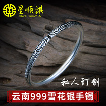 Star Shunqi silver bracelet 999 sterling silver Yunnan silver jewelry custom retro bracelet solid men and women bracelet