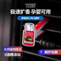yankeecandle Yankee original imported car air outlet perfume clip car aromatherapy car fragrance souvenir