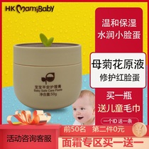 Hong Kong Mommy baby baby Multi-Effect safe cream cream moisturizing moisturizing cream for children moisturizing cream