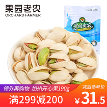 Orchard old farmer pistachio 190g bag original no bleaching leisure office snacks dried fruit nuts specialty full