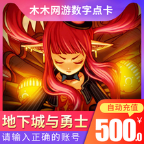 Dungeons and Warriors DNF500 yuan point coupon DNF point card DNF point volume DNF50000 point coupon automatic recharge