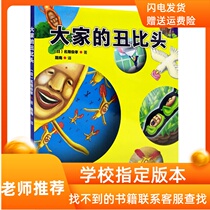 Everyones ugly head series has sold more than 3 million hardcover copies