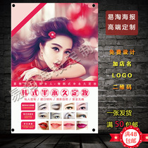 Eyebrow and lip semi-permanent fixed makeup Korean pattern embroidery poster stickers wall map solid wood frame Flyer design