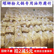 Dried Yuba Yunnan bean curd skin premium fried Yuba salad hot pot snail powder Fresh Yuba 5 pounds 1 part