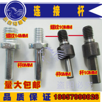 Hand electric drill angle grinder connection conversion Rod set cutting polishing grinder self-adhesive plate electric grinding accessories matching