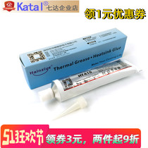 Huaneng 410 100g thermal grease heating element triode chip integrated block CPU thermal paste white