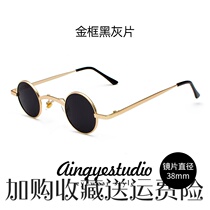 Super small round retro sunglasses male tide small lens round frame too glasses Yang mirror female Net red concave shape hip hop traitor
