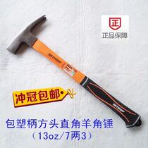 ANZ plastic-covered handle cotton thread Set Square head right angle claw hammer woodworking hammer hammer hammer with magnetic hemp surface