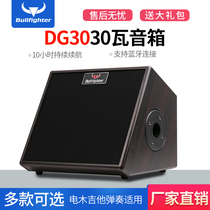 Matador Electric Guitar Series speaker 30W folk song playing and singing street selling guitar speaker charging portable