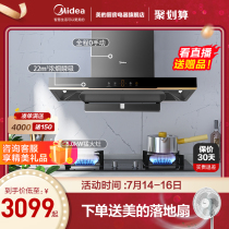 Midea range hood gas stove package Top suction big suction kitchen smoke machine stove set Smart appliances T59P