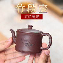 Famous pot Autumn Moon Yixing purple sand pot original mine old purple mud famous pure handmade bamboo section pot household small capacity teapot