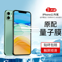 Apple 11 tempered film iphone11 mobile phone film Apple full screen cover 11 original curved surface all-inclusive iphone Protection full glue quantum water coagulation soft film 11 Blue Light Anti-peep anti-fingerprint ultra-thin