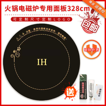 Induction cooker panel round 328mm microcrystalline glass black crystal board fire boiler panel 32 8 can be customized log