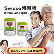 Australia Direct Purchase Swisse Soy Soft Lecithin Liver Healthy Vascular Lipids