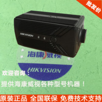 Hikvision 7 million intelligent traffic IDs-2CD9376-S bayonet electric police capture machine camera