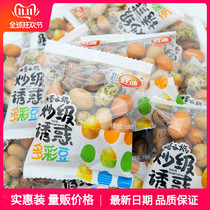 Good Di peanut colorful bean small package 500g bag fried grade temptation Japanese beans 80 after childhood nostalgic snacks