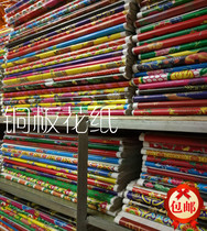 Funeral supplies sacrificial flower paper paper tie paper living material paper house paper flower paper 98 pieces package 52*75cm