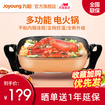 Jiuyang electric hot pot large-capacity household multi-functional electric cooking pot electric frying pan integrated cooking dormitory 45h02