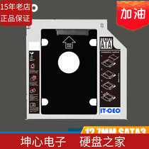 DM 12 7MM aluminum alloy notebook CD driver bit hard disk expansion rack CD driver bit bay