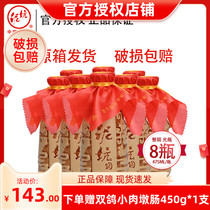 Mud pit mud pot mellow 42 degrees 475ml*8 bottles of the whole box of fragrant Hebei specialty wine