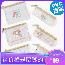 Japan Kitty Melody Gemini Transparent cosmetic bag PVC pen bag Mother and child bag storage bag