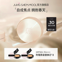 (with 2 substitutions) Zheng Xuan Cherry Blossom Air Cushion Korea Dry Leather Powder Bashing Air Cushion Bb Cream for sale on stock