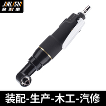 Jinli thing elbow wind batch 90 degree right angle corner 3115 pneumatic screwdriver 10H screwdriver air batch L type