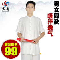 Hongdao seven-point sleeve Taiji suit exercise suit female cotton silk mid-sleeve martial arts suit male Chinese style short-sleeved Taijiquan suit