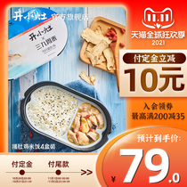 Unified small stove X Sanjiu Weitai joint name Angelica pork belly chicken convenient rice instant self-heating dishes 4 boxes